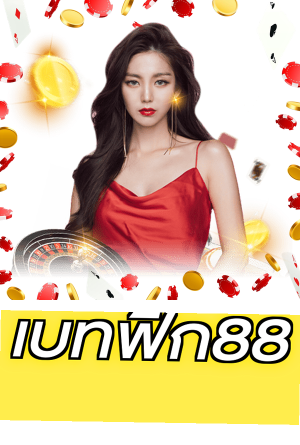 เบทฟิก88